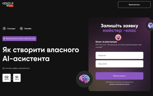 Сайт Genius.Space