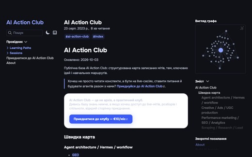 Сайт AI Action Club